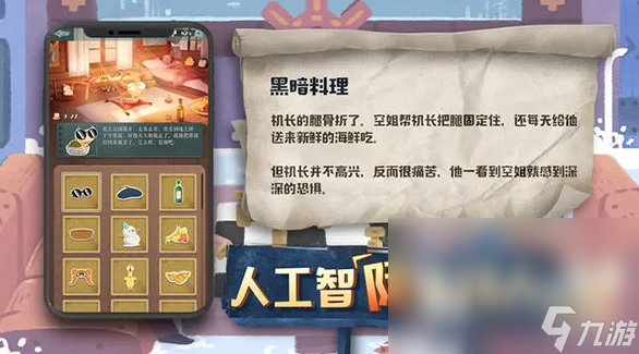 2025必玩的剧本杀手机游戏排行澳门新葡京网站经典的剧本杀游戏大全(图4)