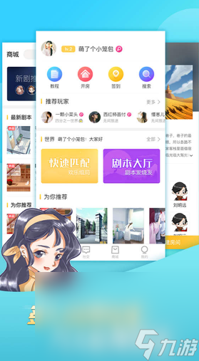 2025必玩的剧本杀手机游戏排行澳门新葡京网站经典的剧本杀游戏大全(图2)