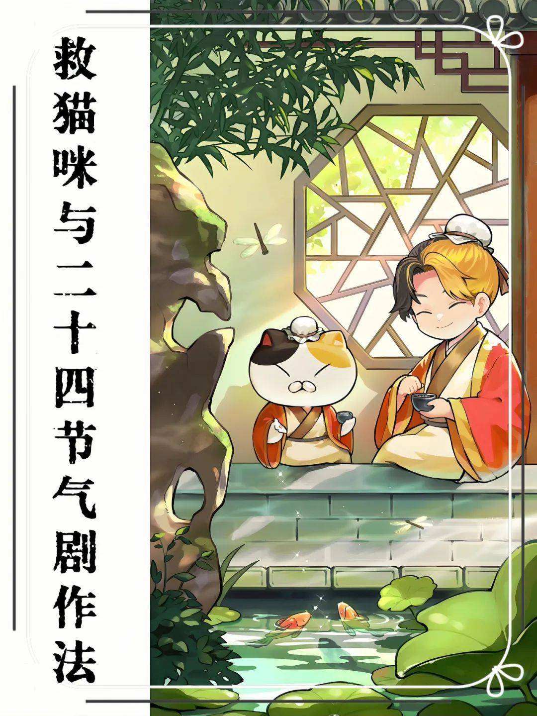 法——小暑大暑丨5月23日（周五）新葡京博彩春夏秋冬24节气影视剧作(图1)