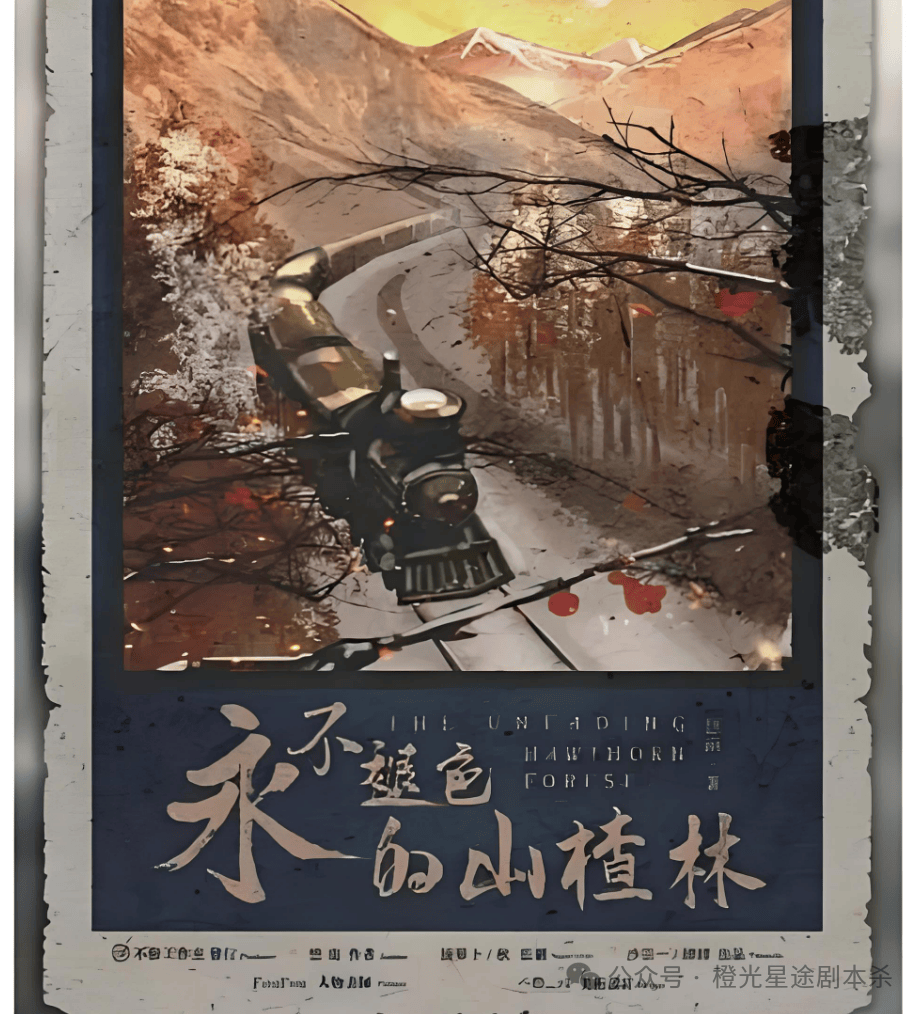 四大热门剧本类型创作解析与避坑策略新葡京博彩2025剧本杀新手指南：(图3)