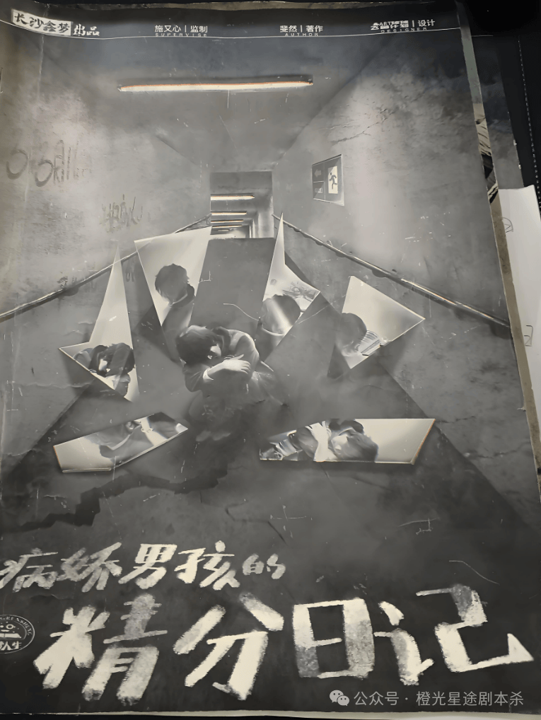 四大热门剧本类型创作解析与避坑策略新葡京博彩2025剧本杀新手指南：(图7)