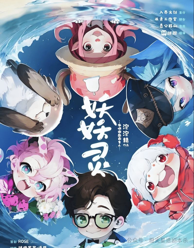 四大热门剧本类型创作解析与避坑策略新葡京博彩2025剧本杀新手指南：(图13)