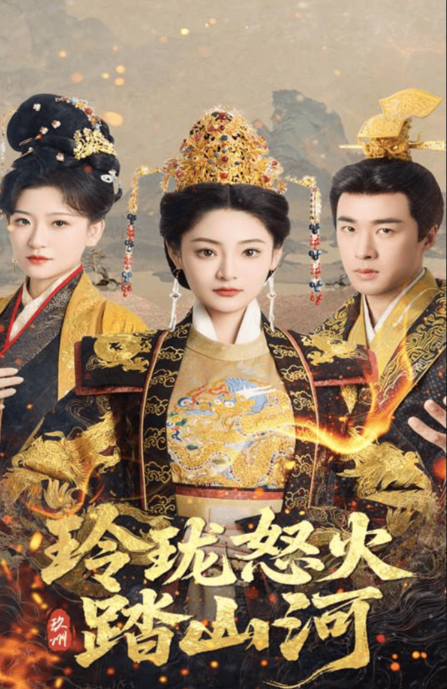 配吴钩》完整版全集来了新葡京短剧《君王何不(图5)
