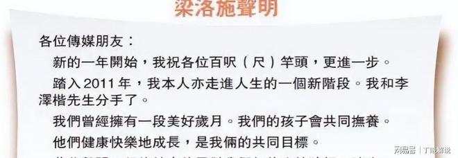 交易不把3个孙子纳入李家是一种算计新葡京娱乐李嘉诚曾和梁洛施私下做(图11)